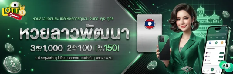 สูตร เลข เด่น