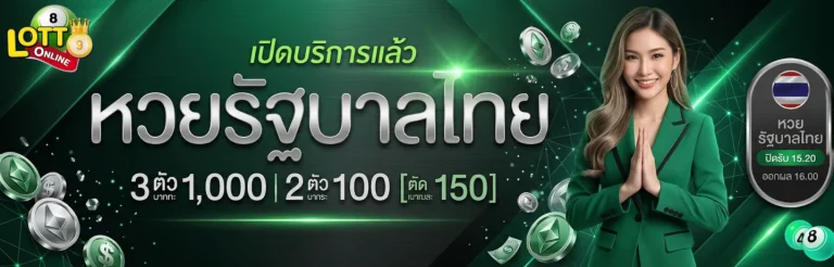 สูตร เลข เด่น